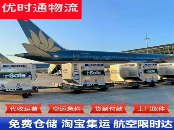 彬州到葡萄牙空运加急专线